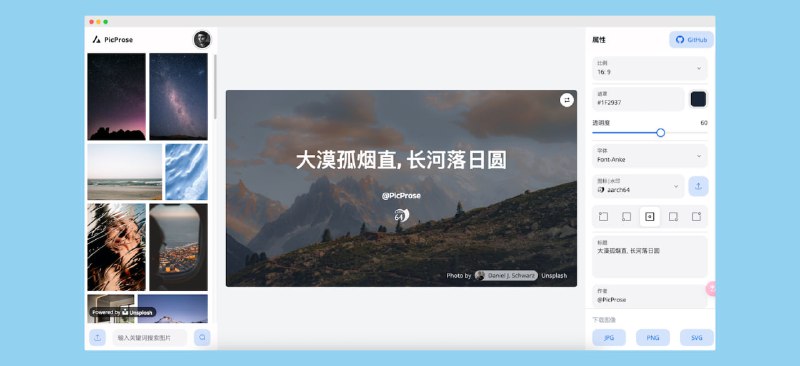 一个开源的封面图片制作工具，可以自行搜索图片，替换图标……不用为博客封面发愁，轻而易举生成，比我之前用的要好看很多一个开源的封面图片制作工具，可以自行搜索图片，替换图标……不用为博客封面发愁，轻而易举生成，比我之前用的要好看很多